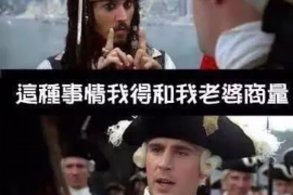 富裕专业要账公司